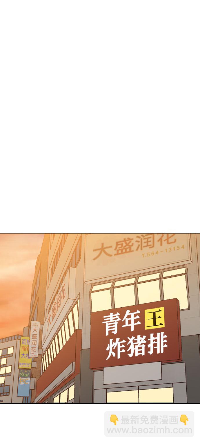 [第3话] 保护期已过66