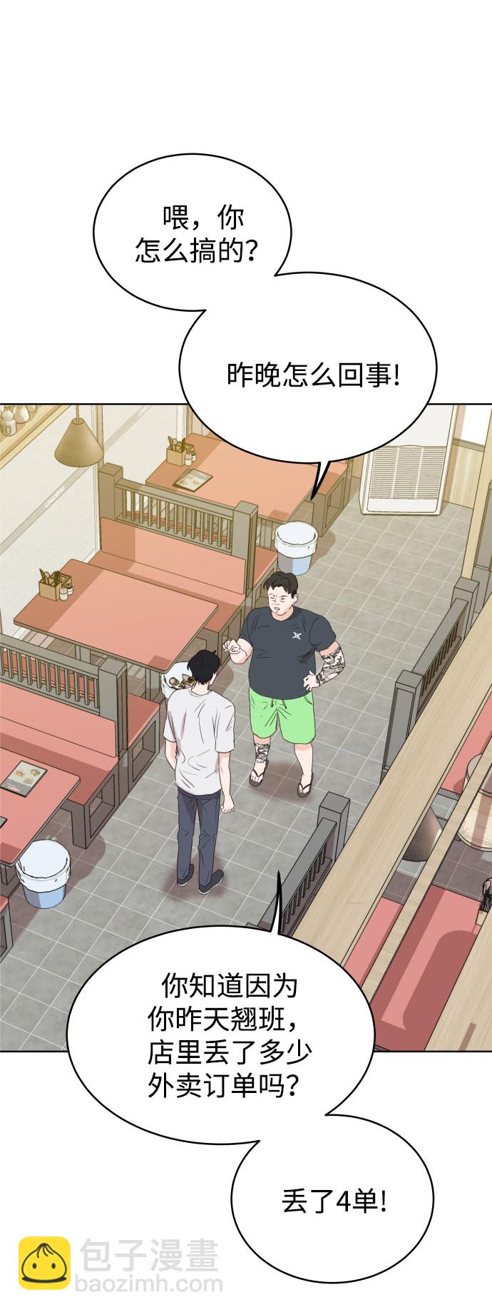 [第3话] 保护期已过67