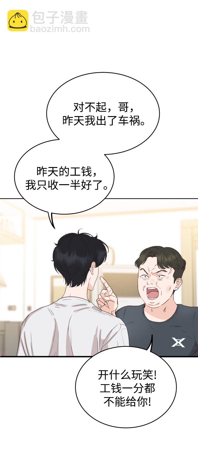 [第3话] 保护期已过68