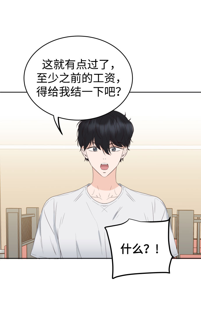 [第3话] 保护期已过69