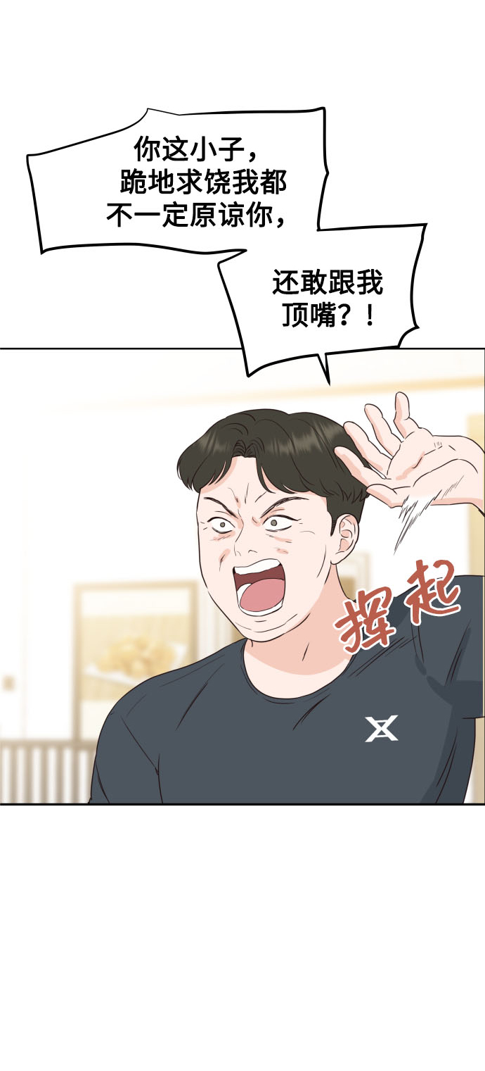 [第3话] 保护期已过70