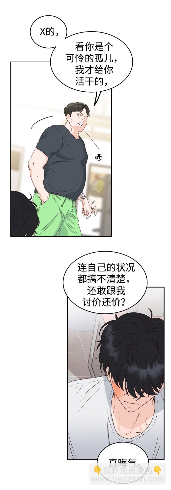 [第3话] 保护期已过73