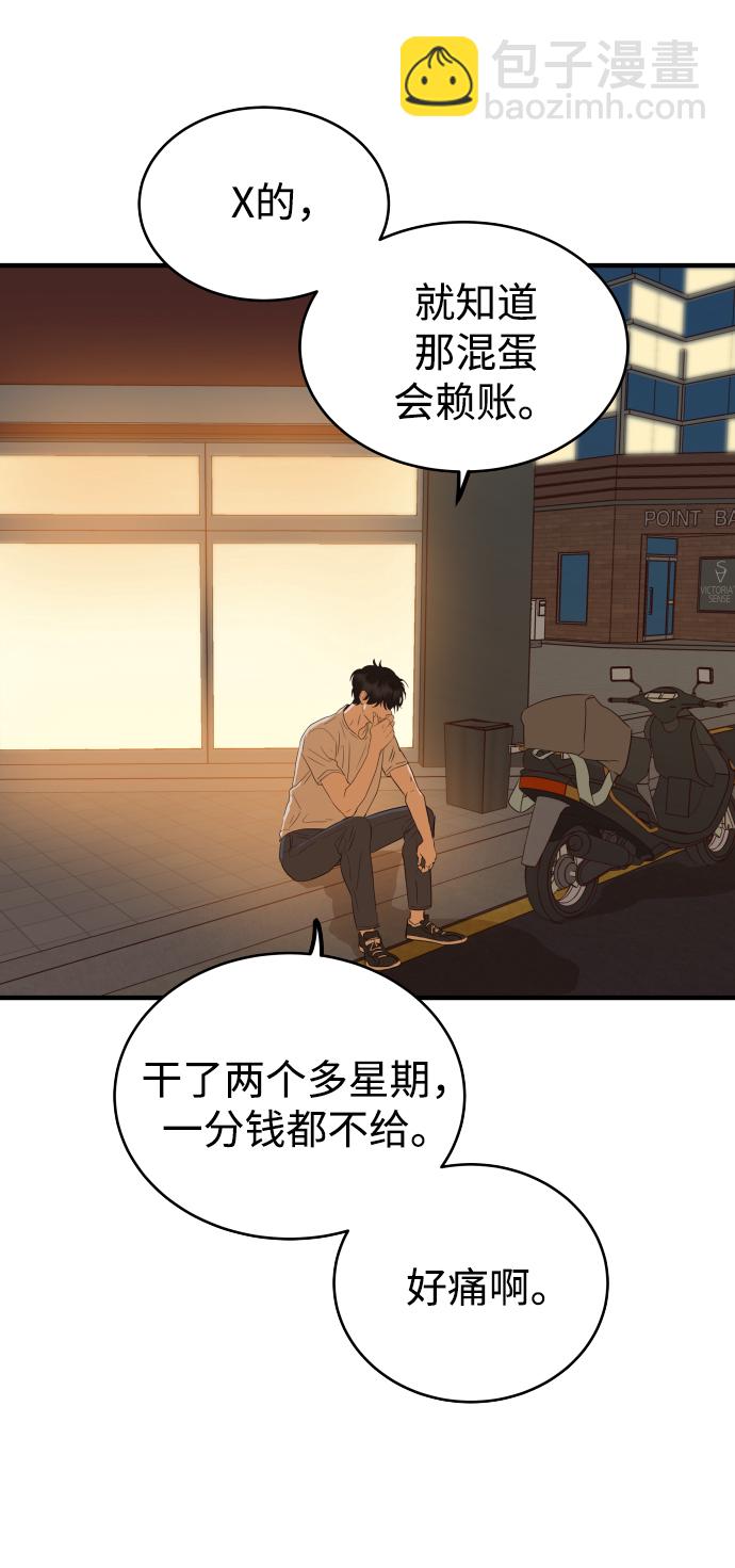 [第3话] 保护期已过76