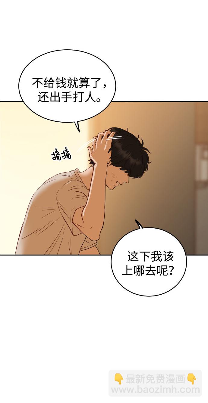 [第3话] 保护期已过77