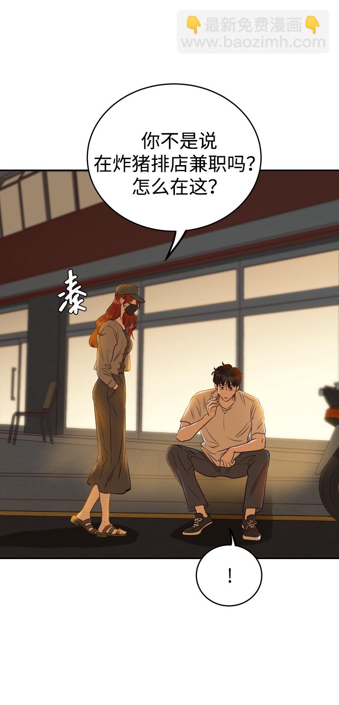 [第3话] 保护期已过79