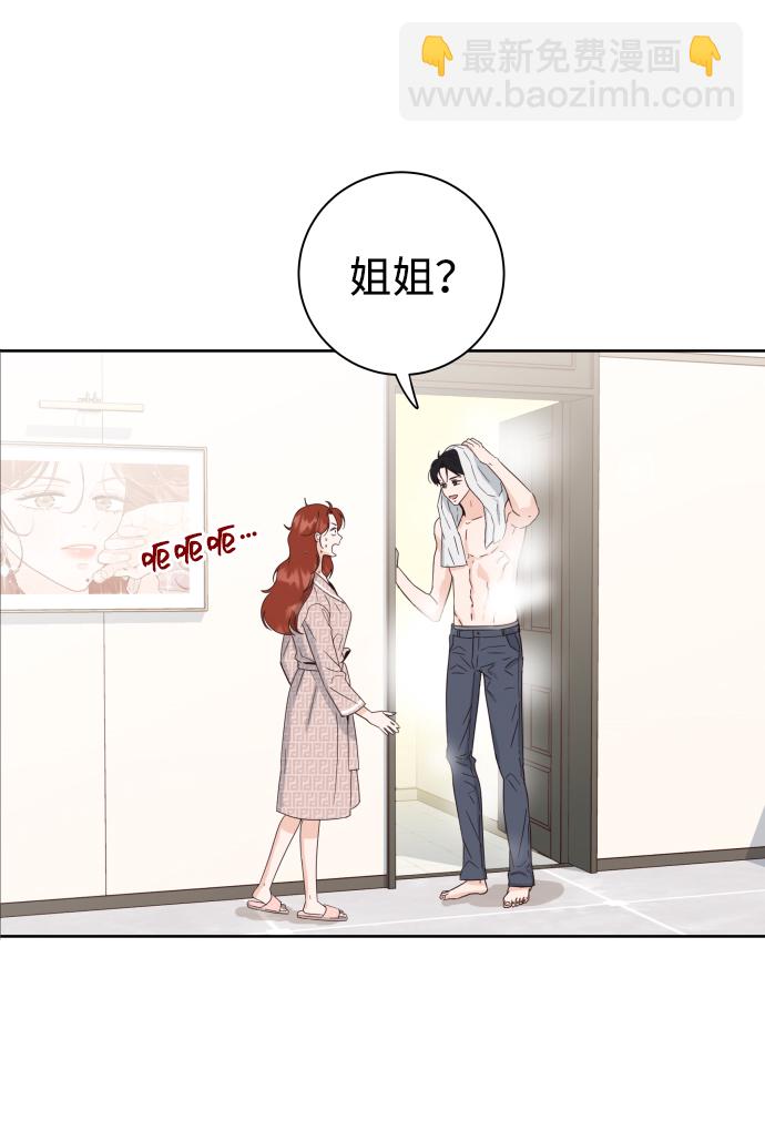 [第3话] 保护期已过8