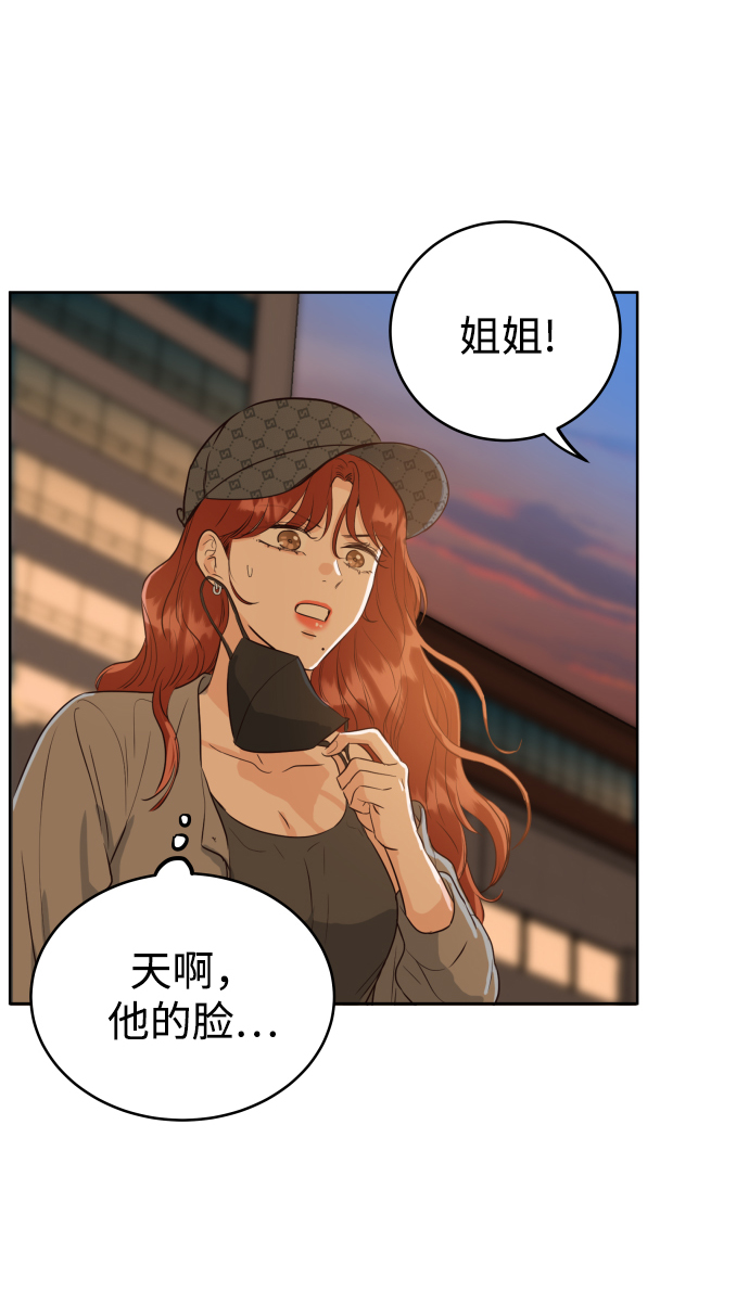 [第3话] 保护期已过80