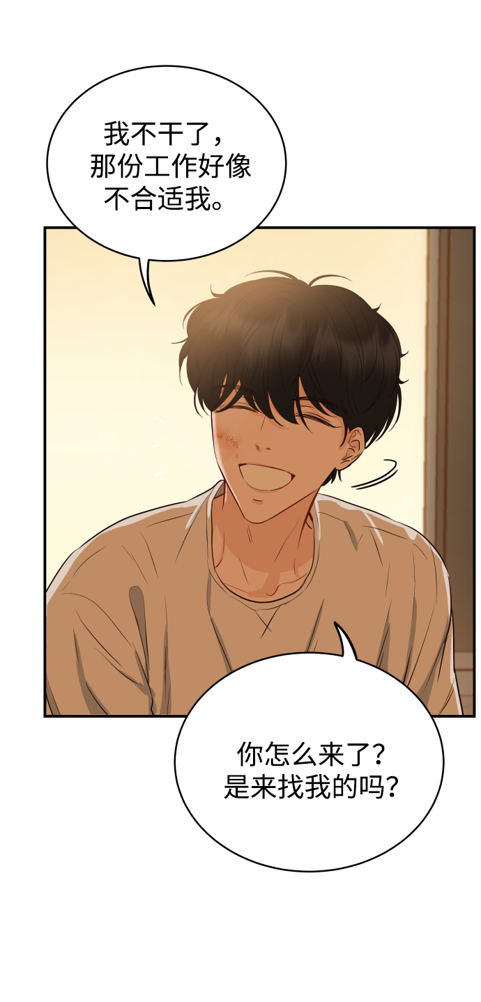 [第3话] 保护期已过81