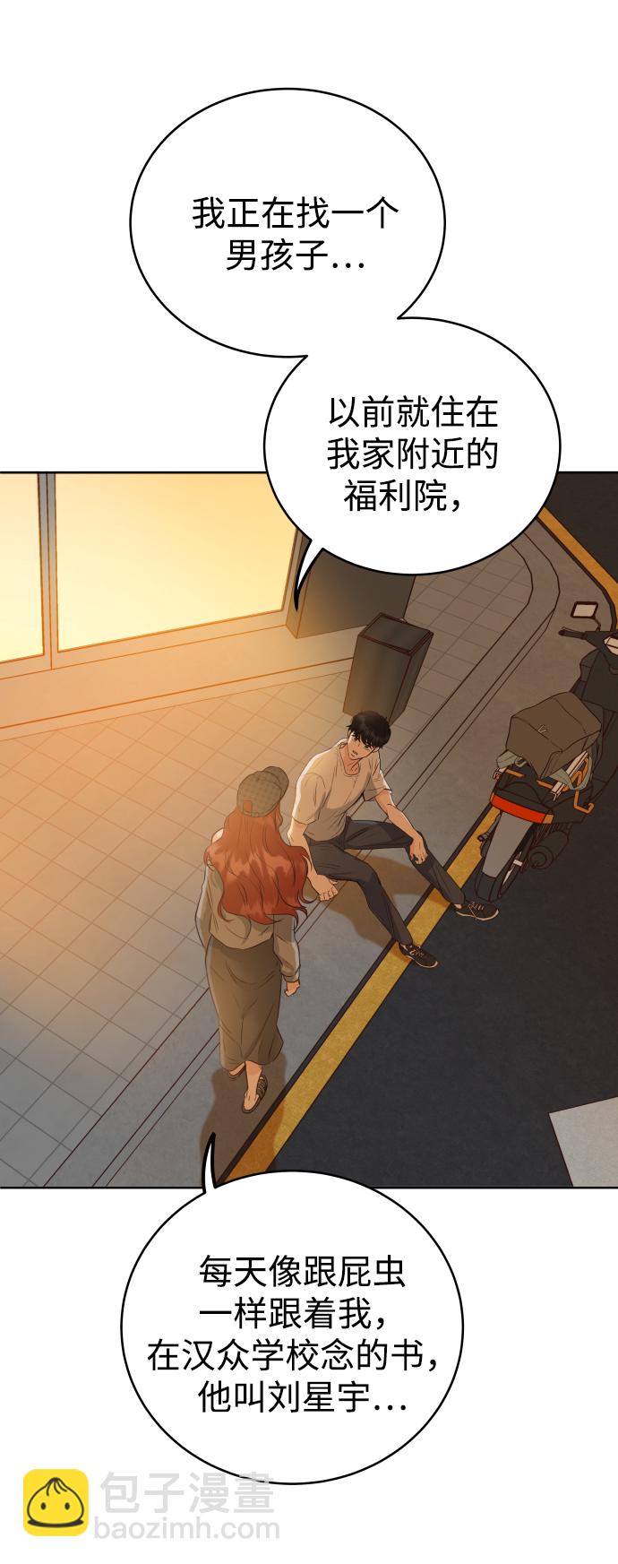 [第3话] 保护期已过83