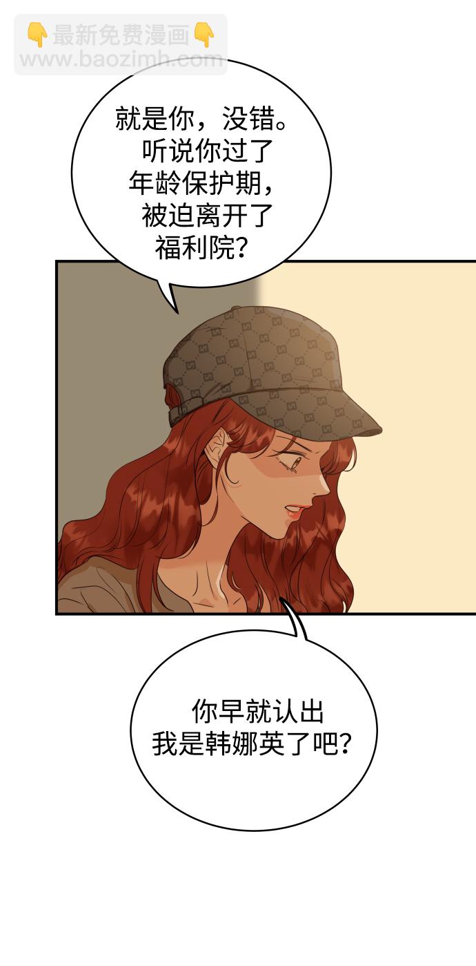 [第3话] 保护期已过85