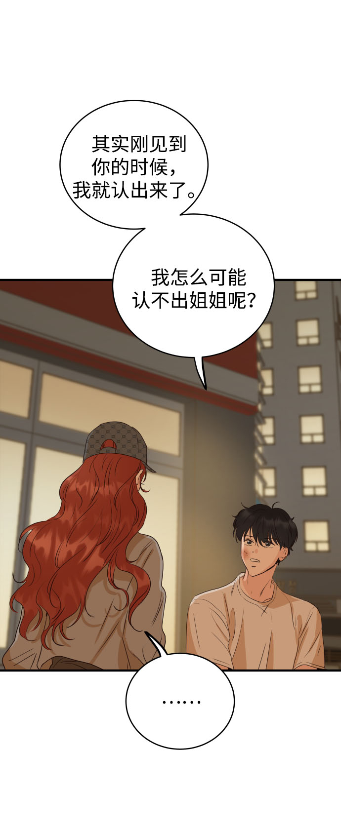 [第3话] 保护期已过87