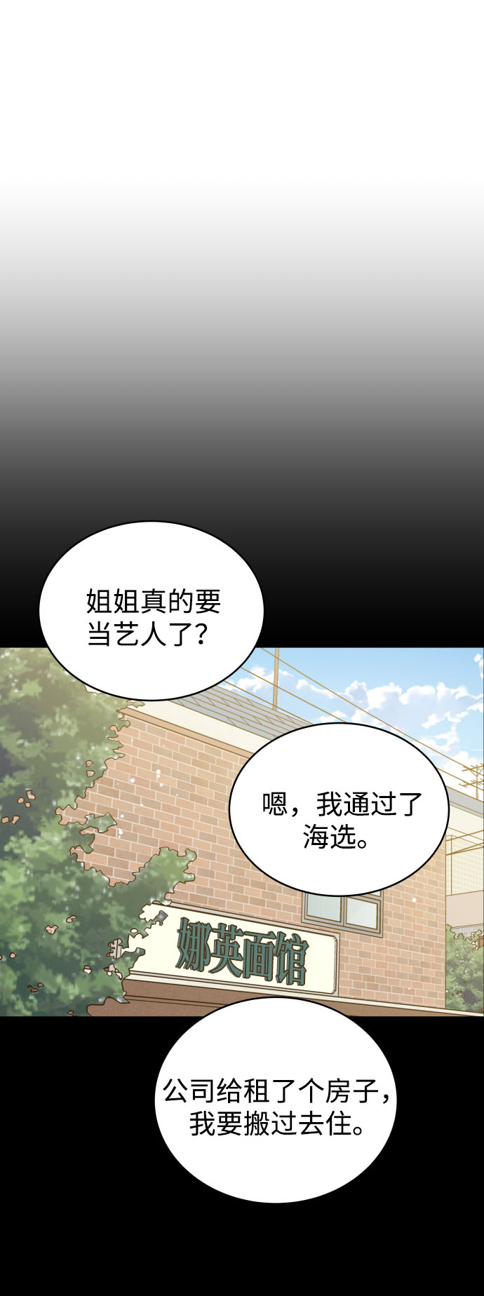 [第3话] 保护期已过88