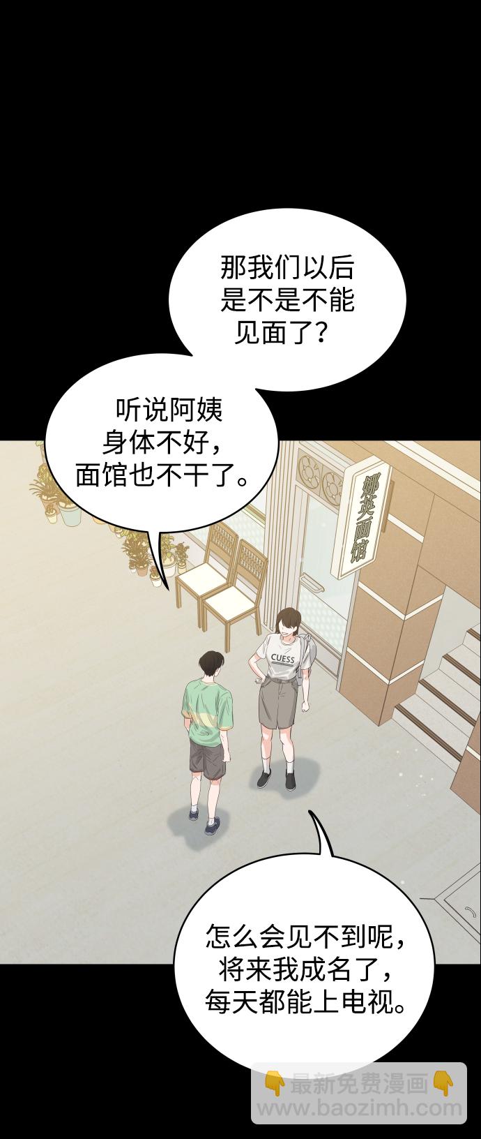 [第3话] 保护期已过89