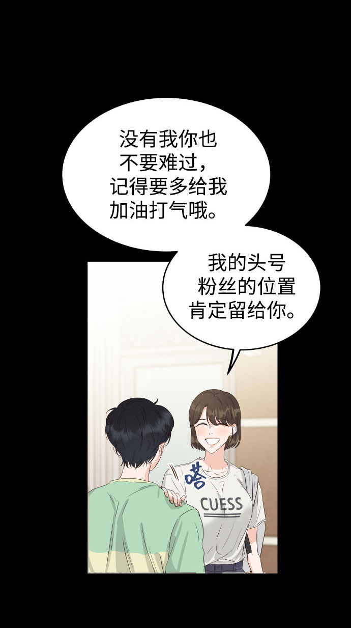 [第3话] 保护期已过90