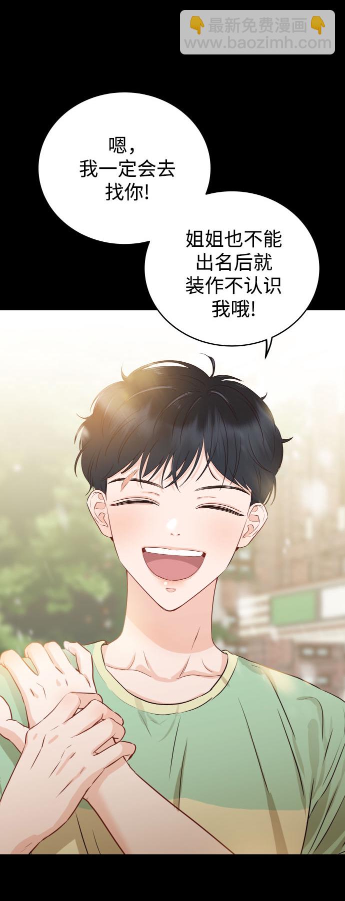 [第3话] 保护期已过92