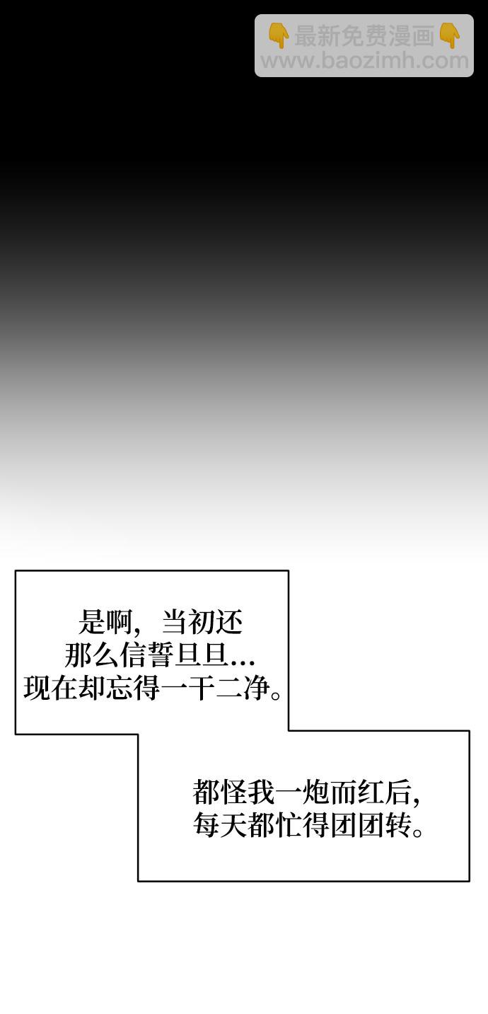 [第3话] 保护期已过93