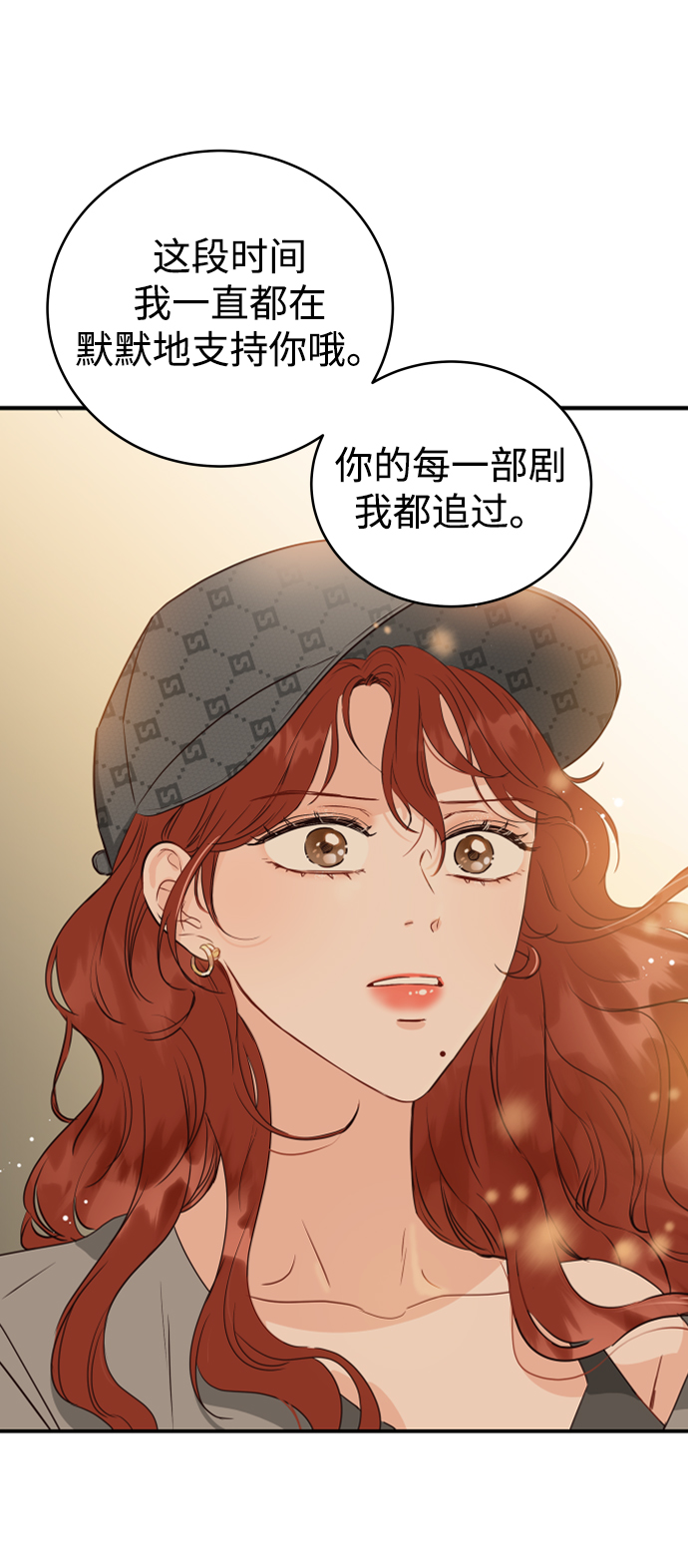 [第3话] 保护期已过96