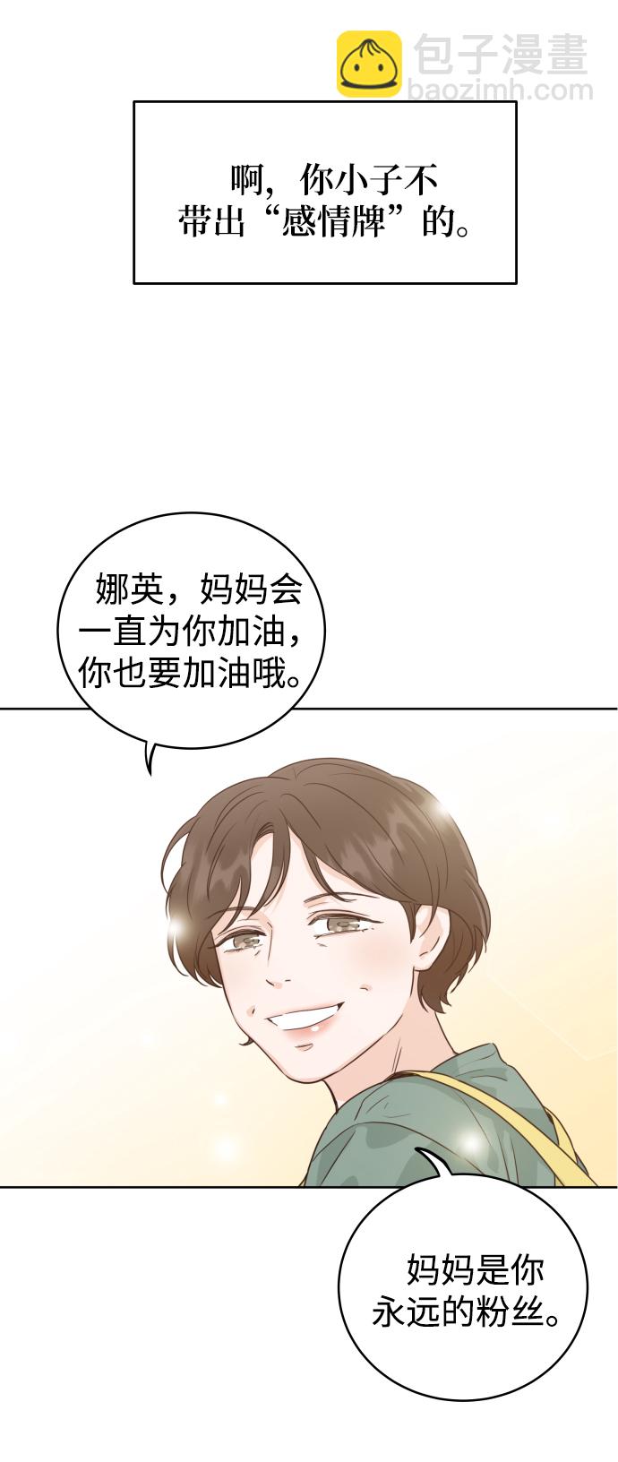 [第3话] 保护期已过97
