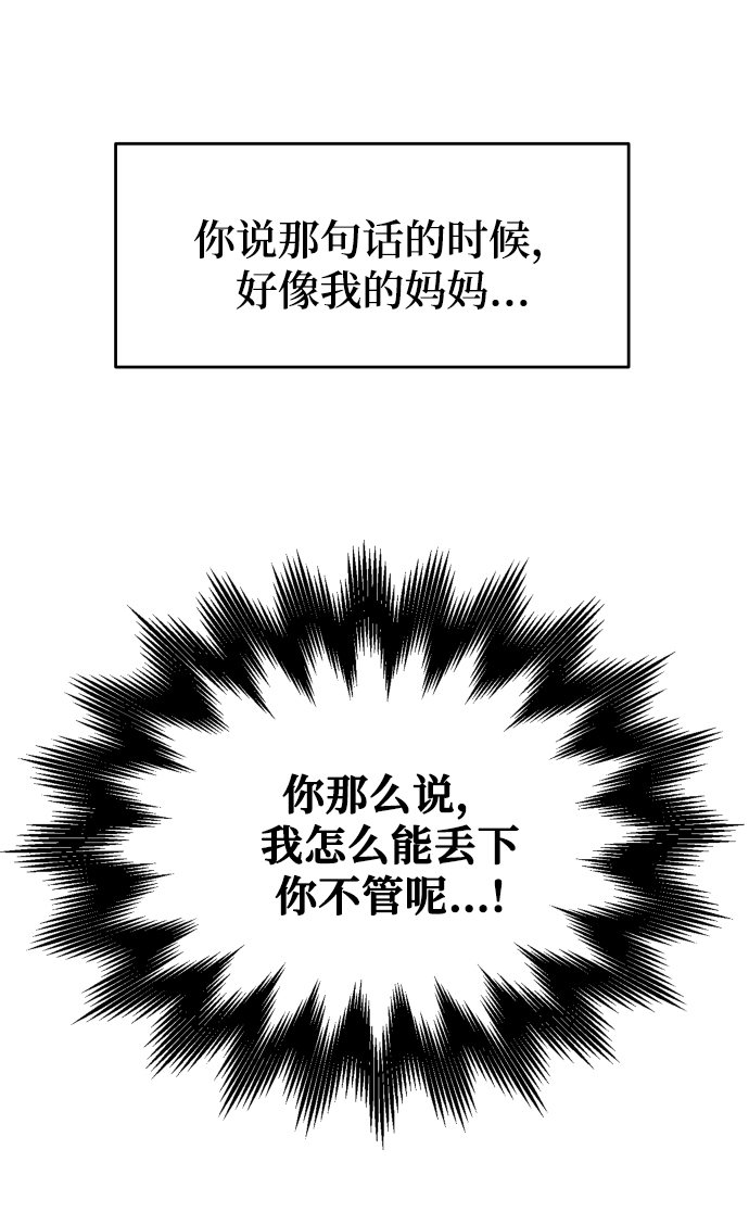 [第3话] 保护期已过98