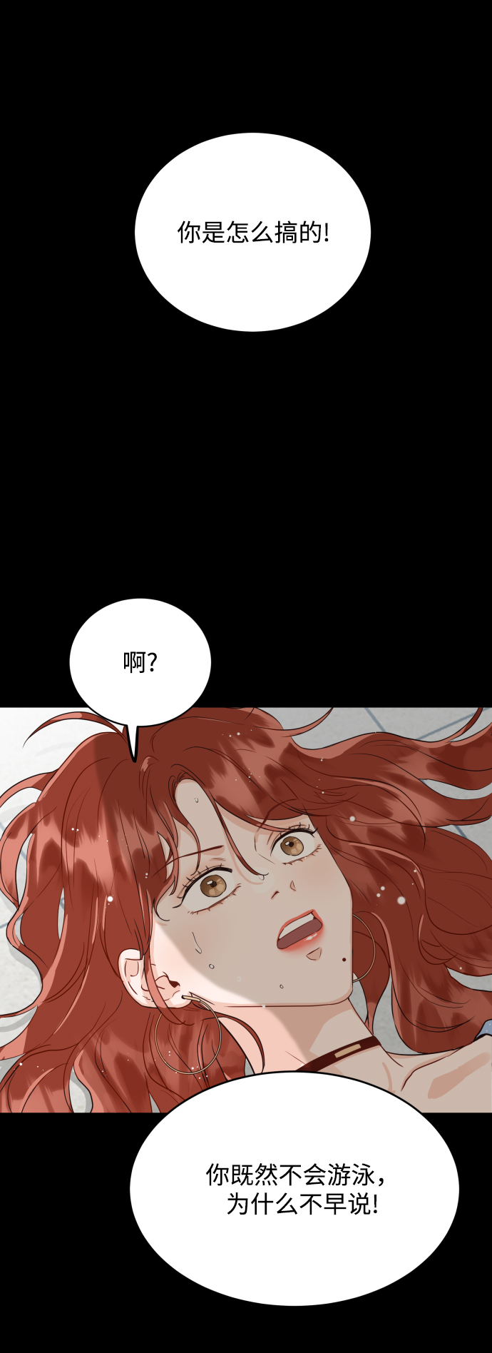 [第6话] 我最讨厌像你这种人1