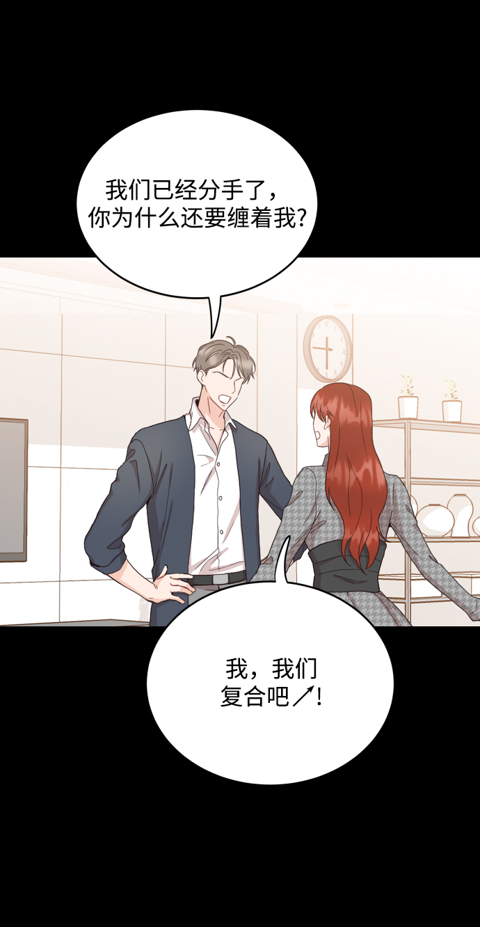 [第6话] 我最讨厌像你这种人11