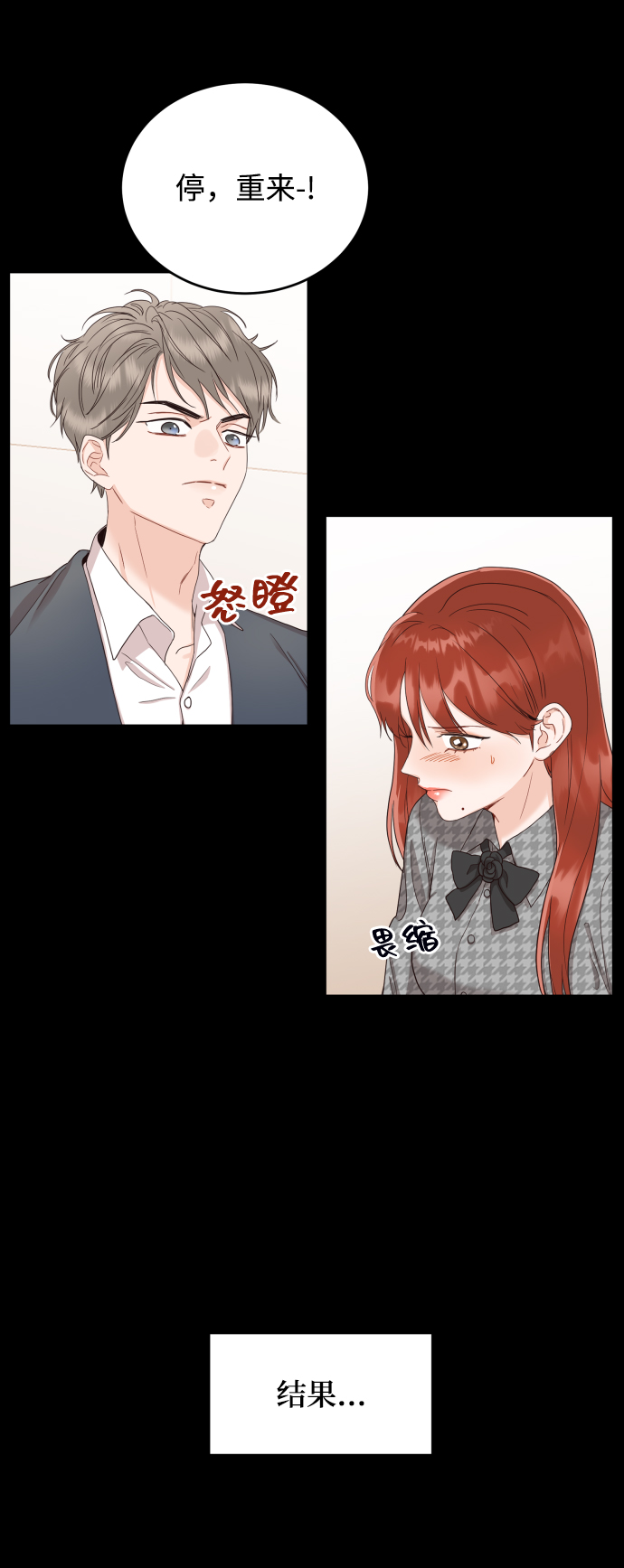 [第6话] 我最讨厌像你这种人12