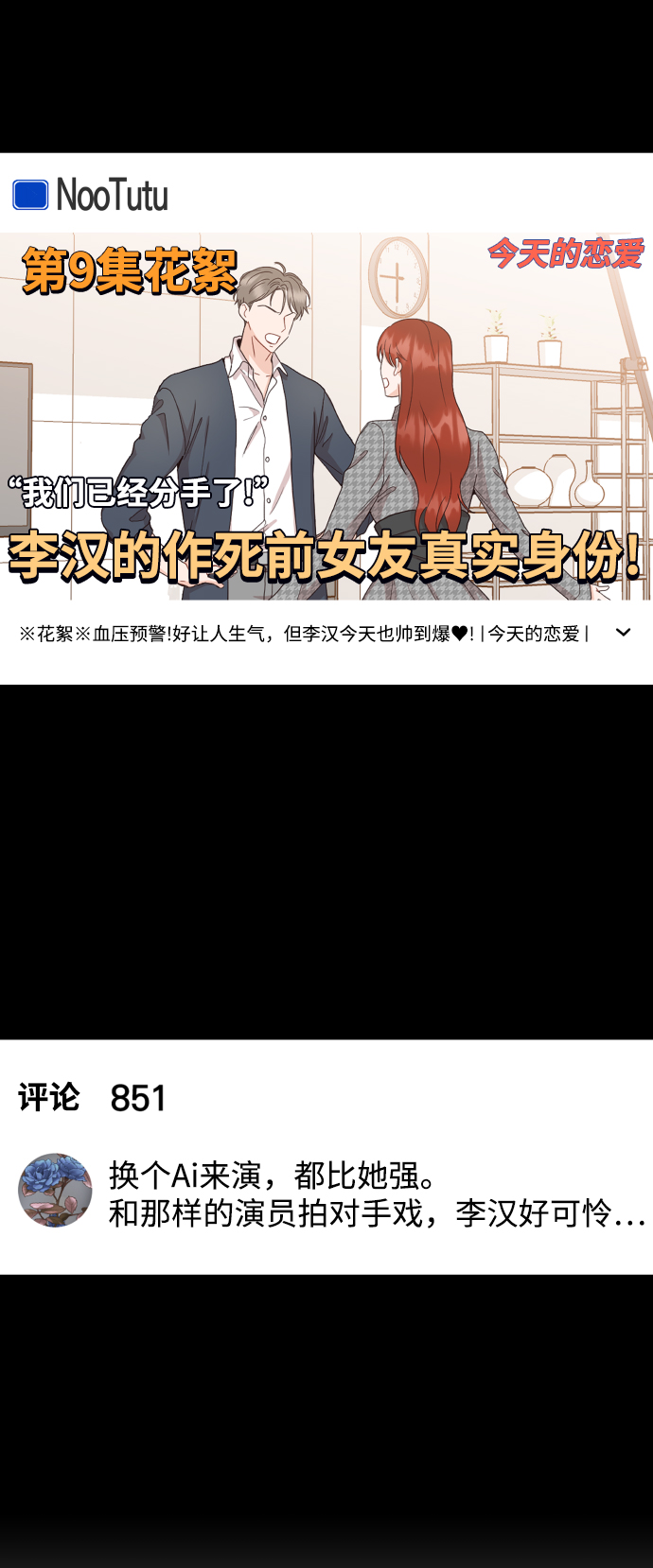 [第6话] 我最讨厌像你这种人13