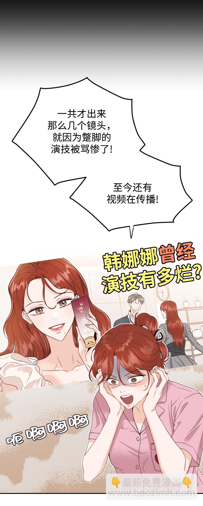 [第6话] 我最讨厌像你这种人14