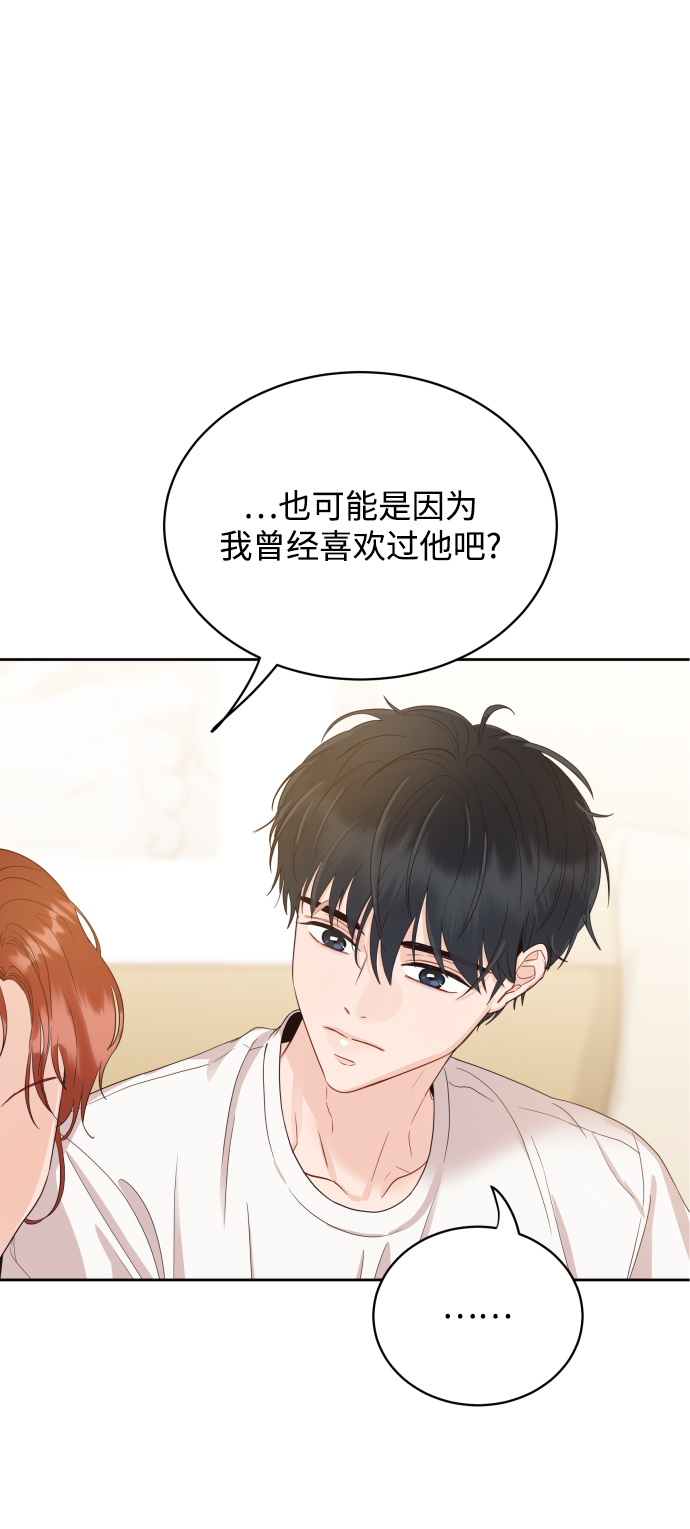 [第6话] 我最讨厌像你这种人18