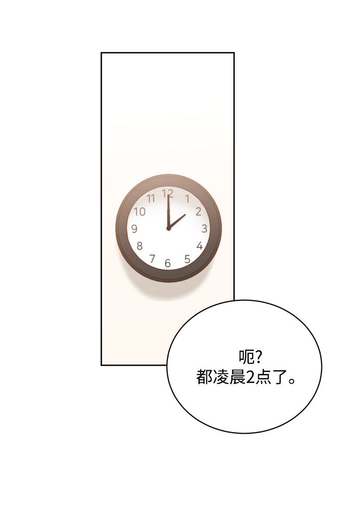 [第6话] 我最讨厌像你这种人20