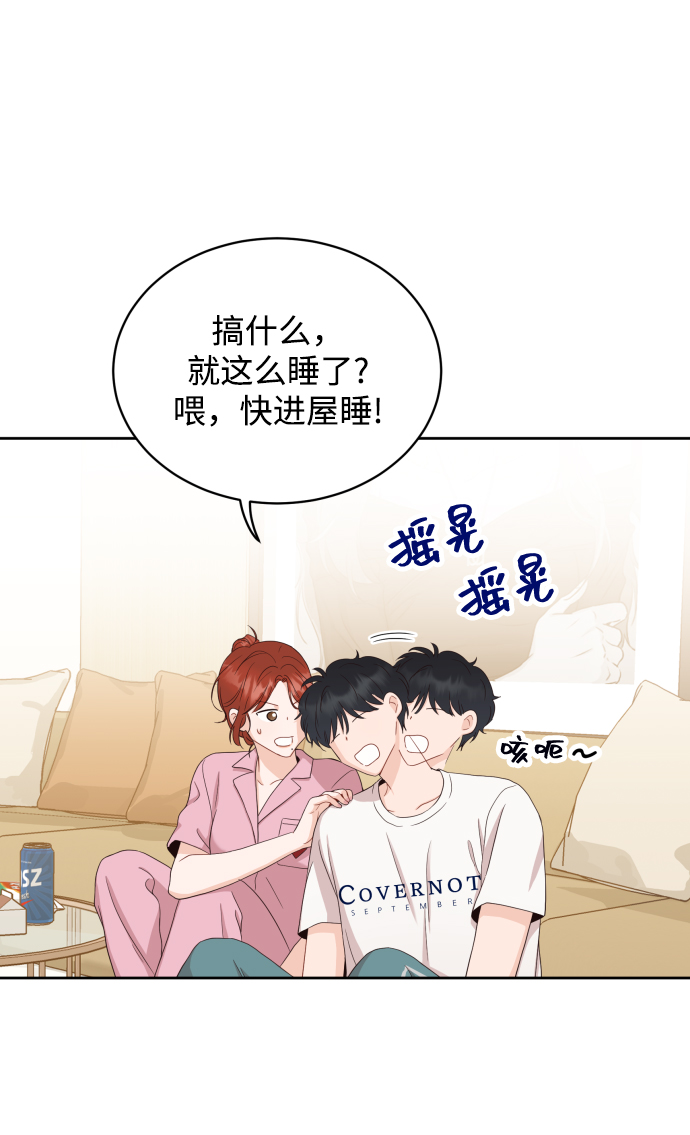 [第6话] 我最讨厌像你这种人22