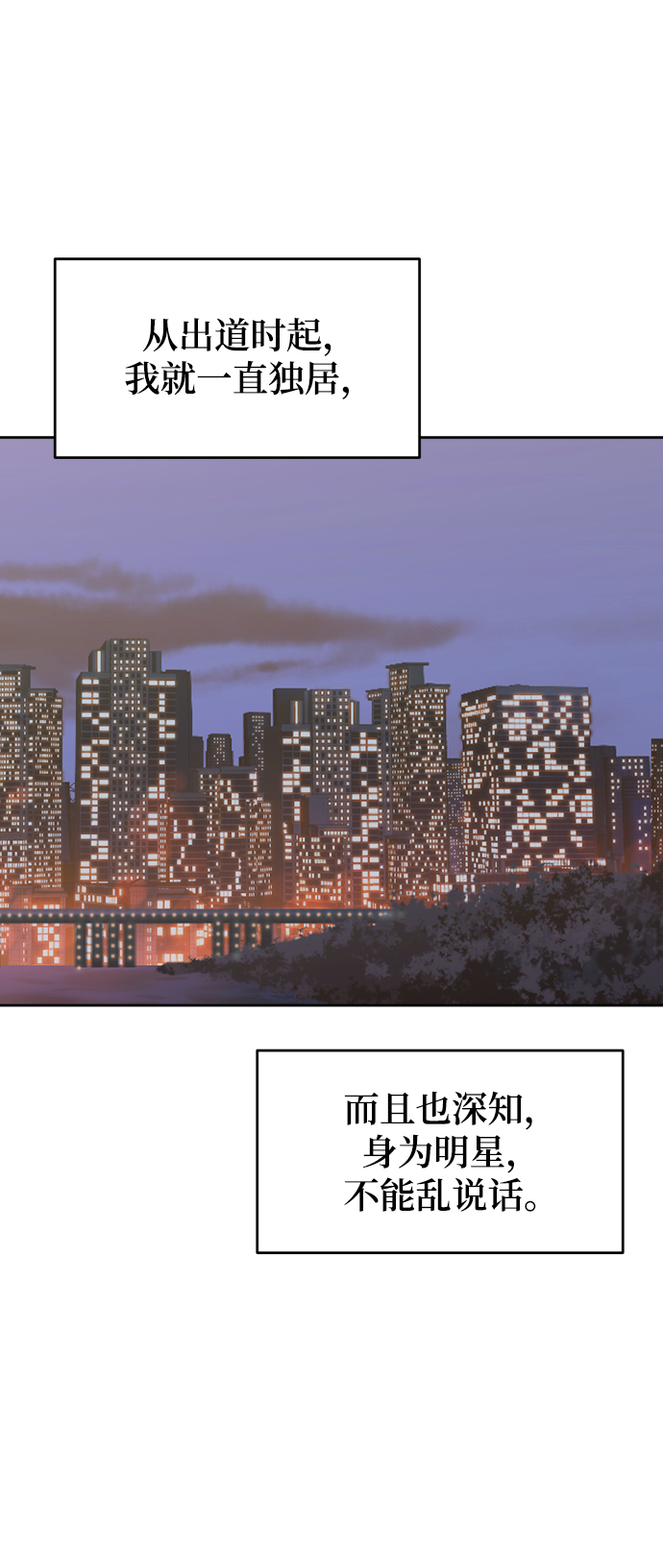 [第6话] 我最讨厌像你这种人25