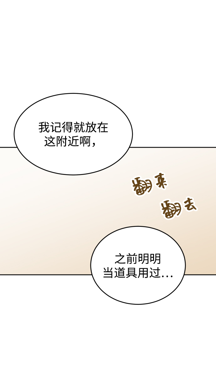 [第6话] 我最讨厌像你这种人29