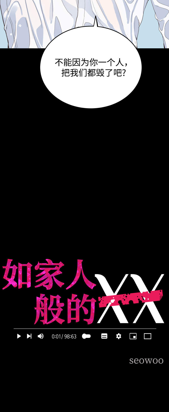 [第6话] 我最讨厌像你这种人3
