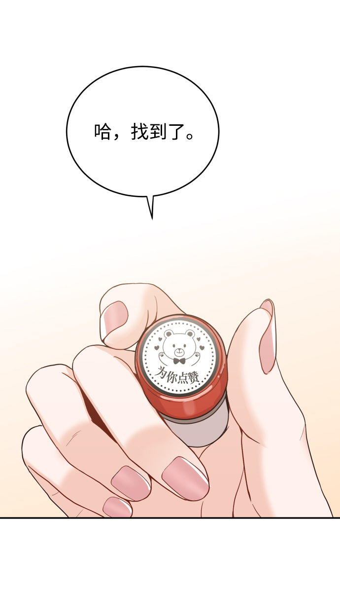 [第6话] 我最讨厌像你这种人30
