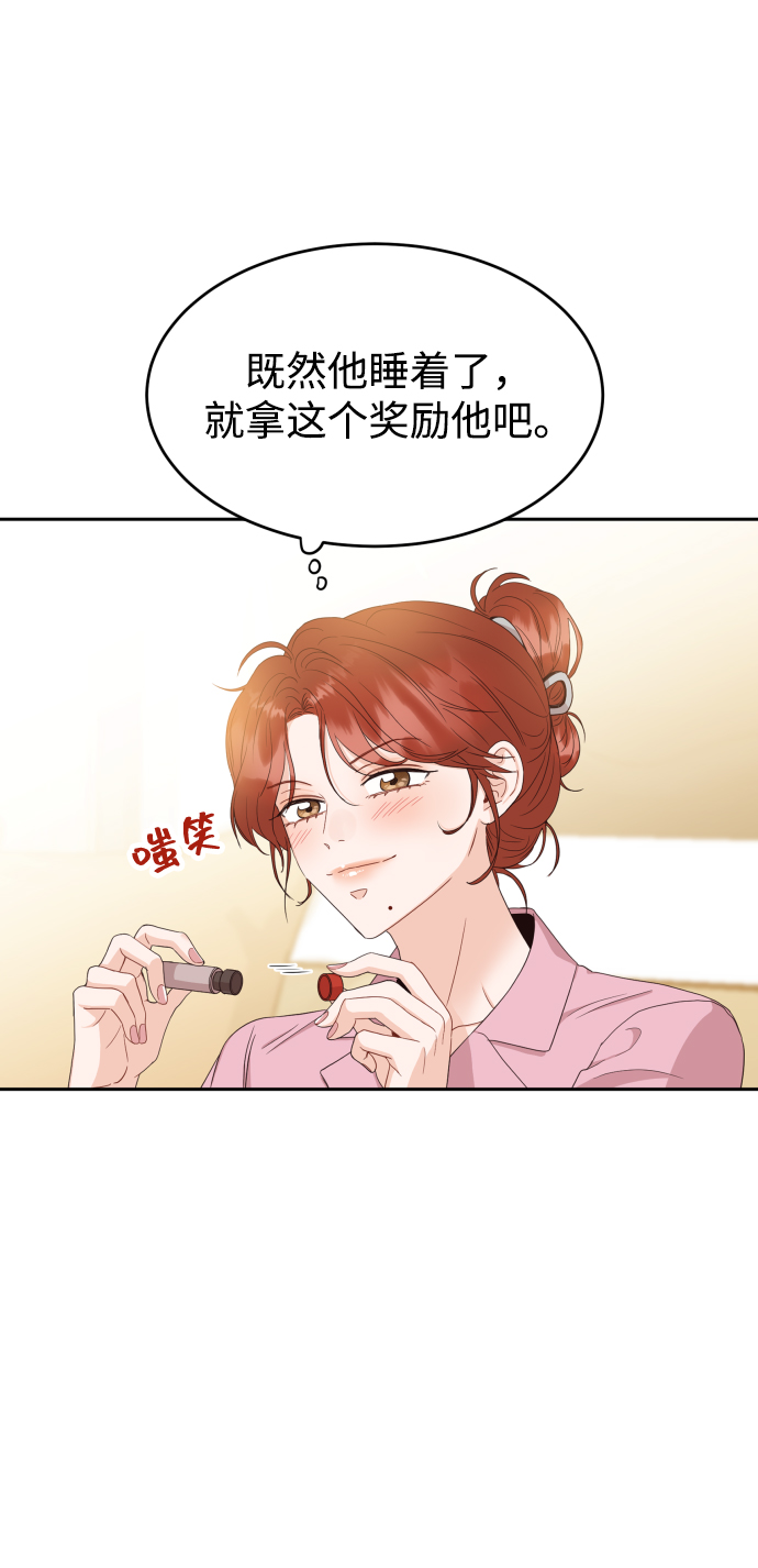 [第6话] 我最讨厌像你这种人31