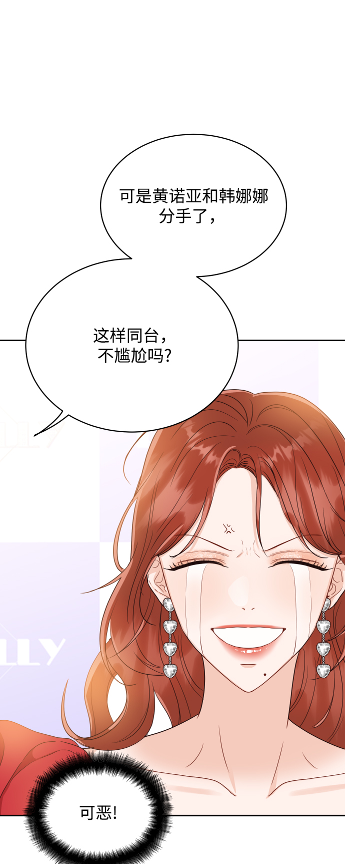 [第6话] 我最讨厌像你这种人39