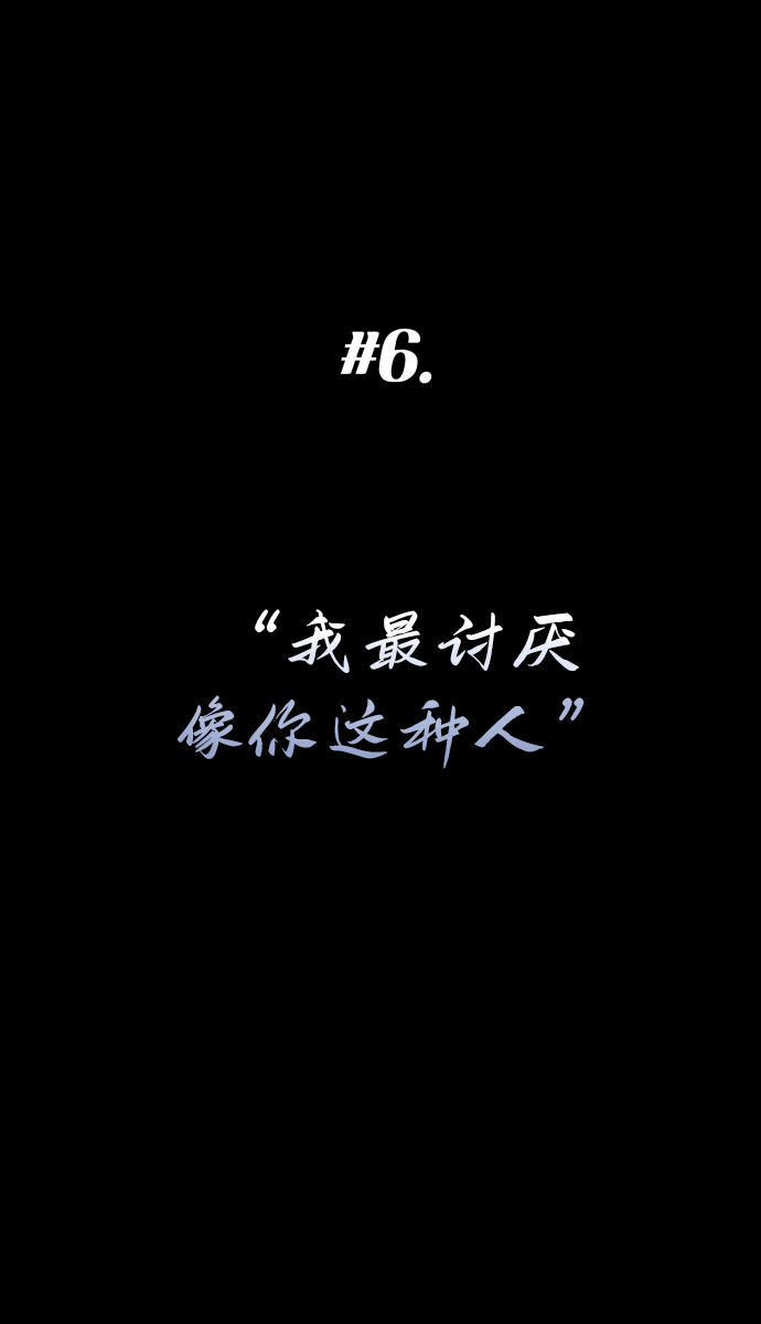 [第6话] 我最讨厌像你这种人4