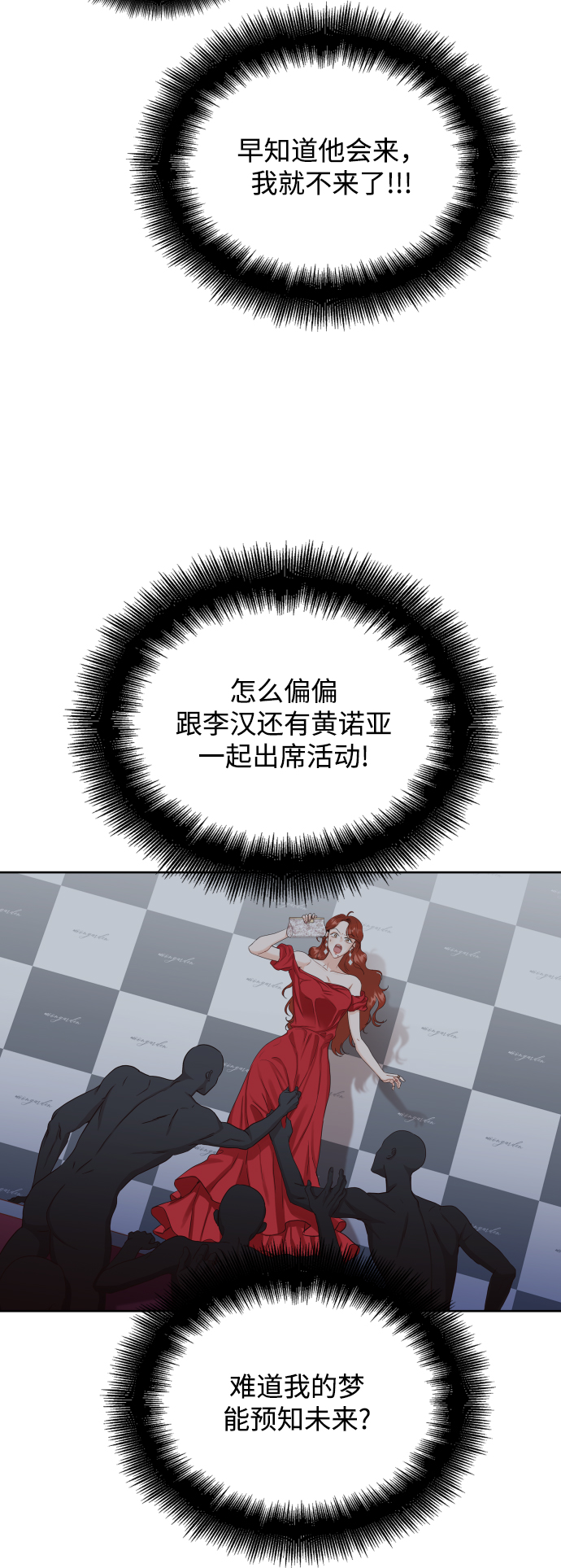 [第6话] 我最讨厌像你这种人40