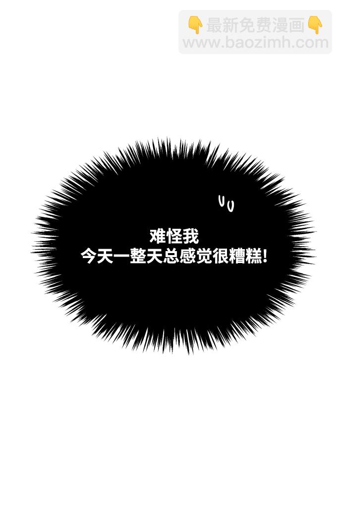 [第6话] 我最讨厌像你这种人41