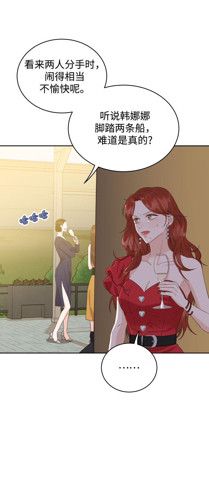[第6话] 我最讨厌像你这种人46