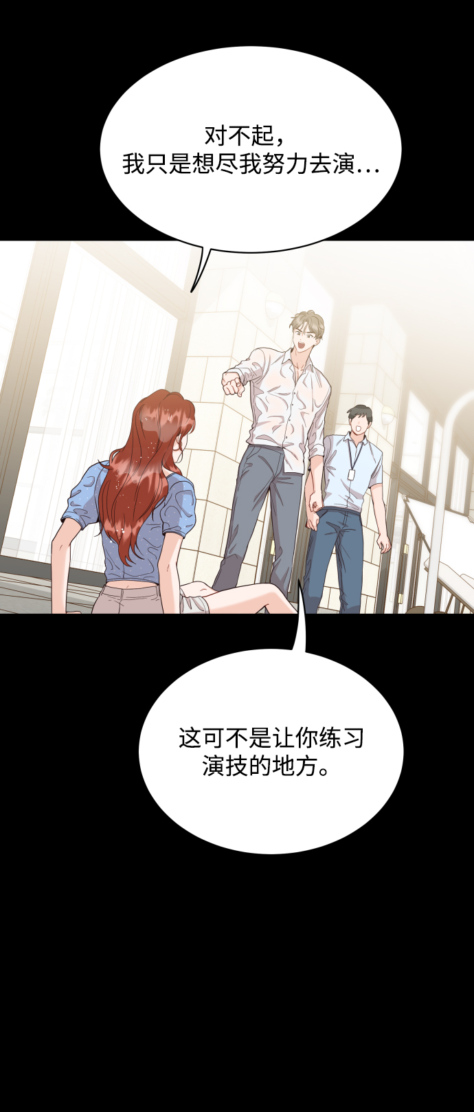 [第6话] 我最讨厌像你这种人5