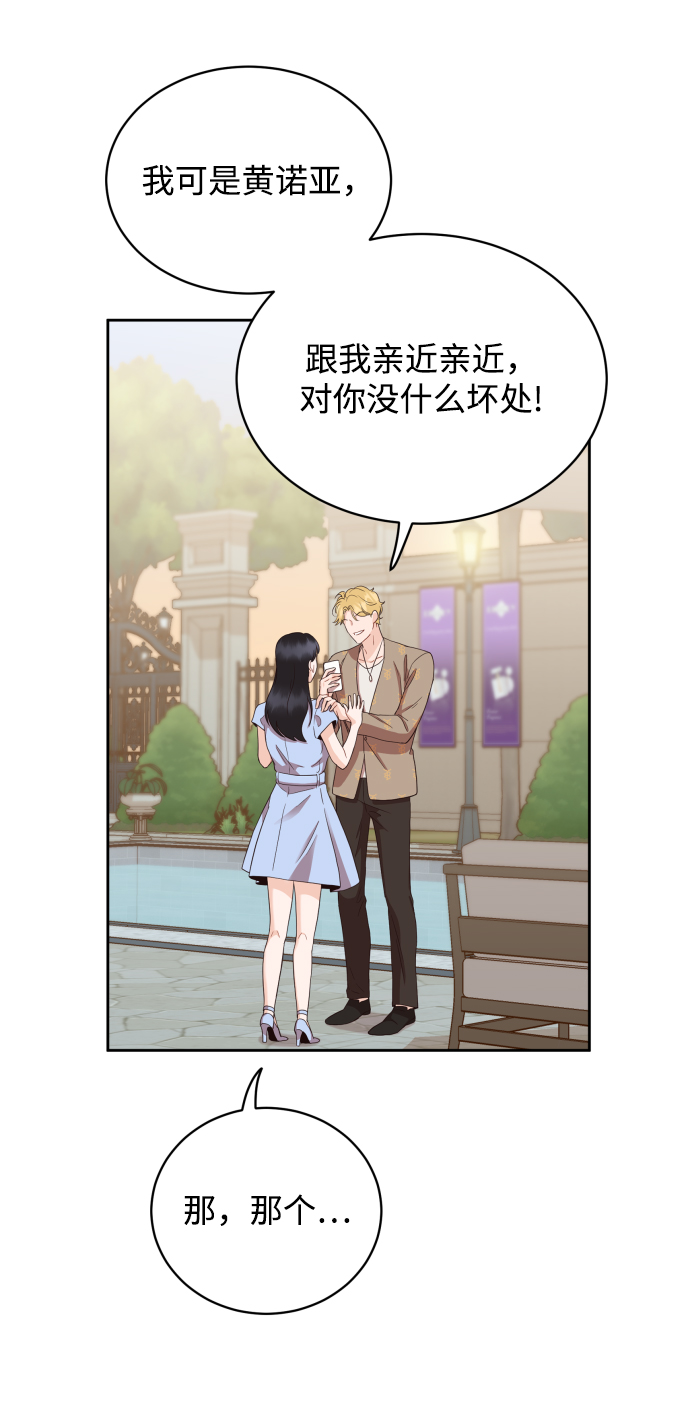 [第6话] 我最讨厌像你这种人53