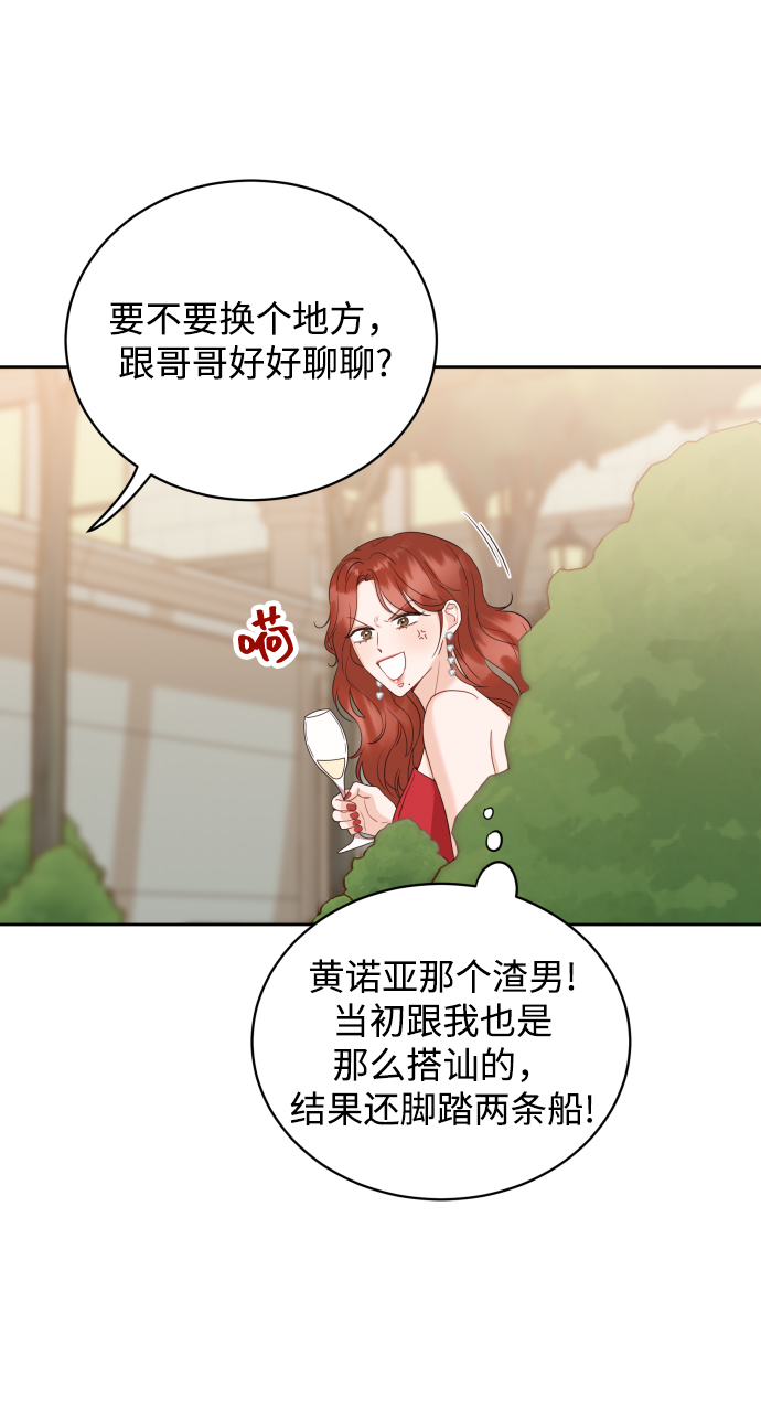 [第6话] 我最讨厌像你这种人54