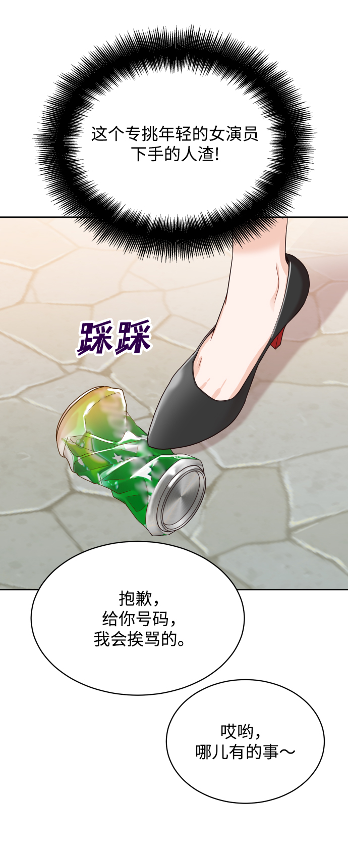 [第6话] 我最讨厌像你这种人55