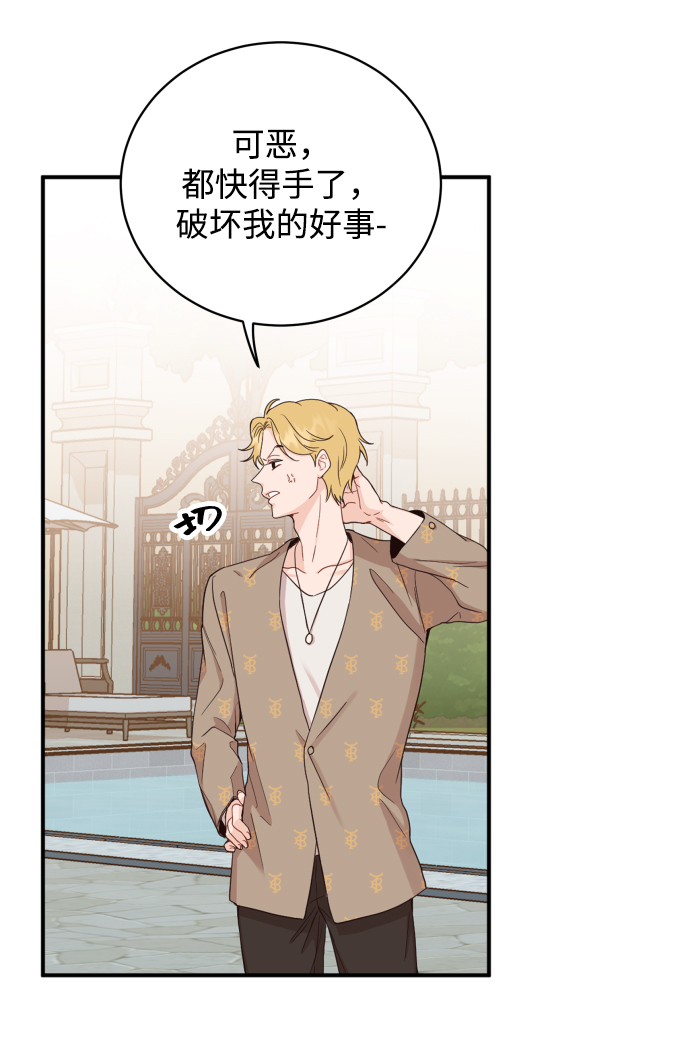 [第6话] 我最讨厌像你这种人58