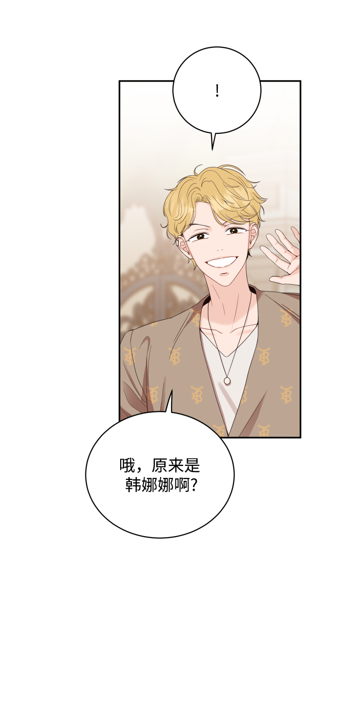 [第6话] 我最讨厌像你这种人59