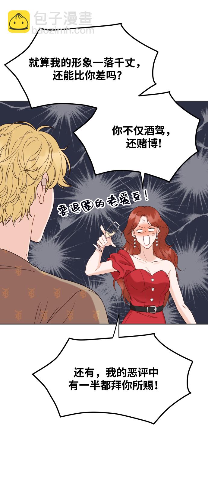 [第6话] 我最讨厌像你这种人65