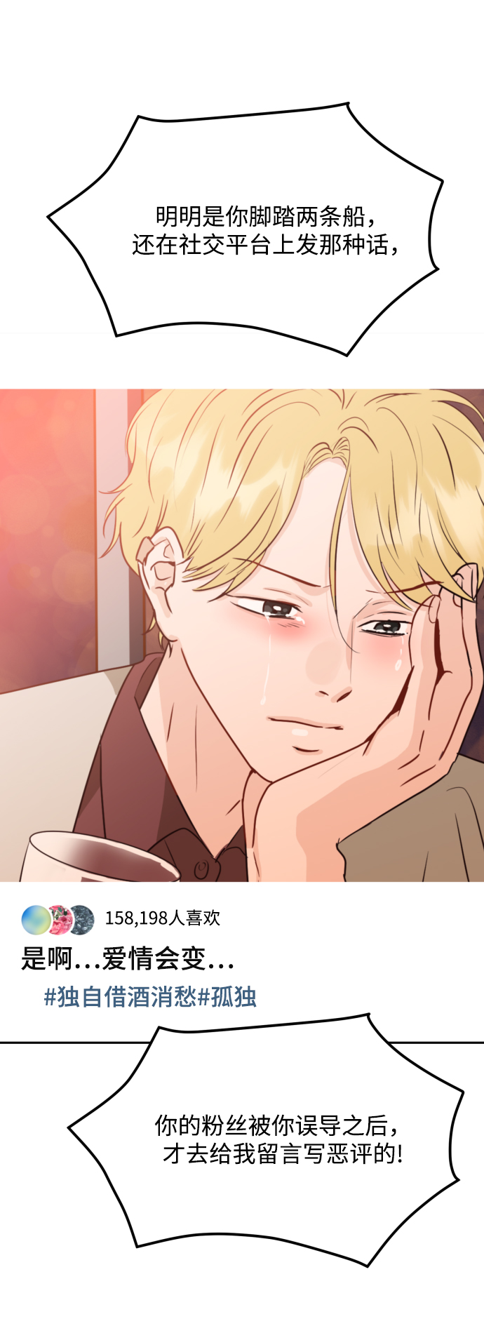 [第6话] 我最讨厌像你这种人66