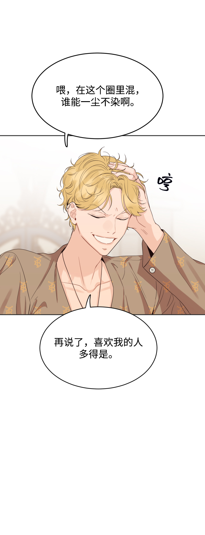 [第6话] 我最讨厌像你这种人67
